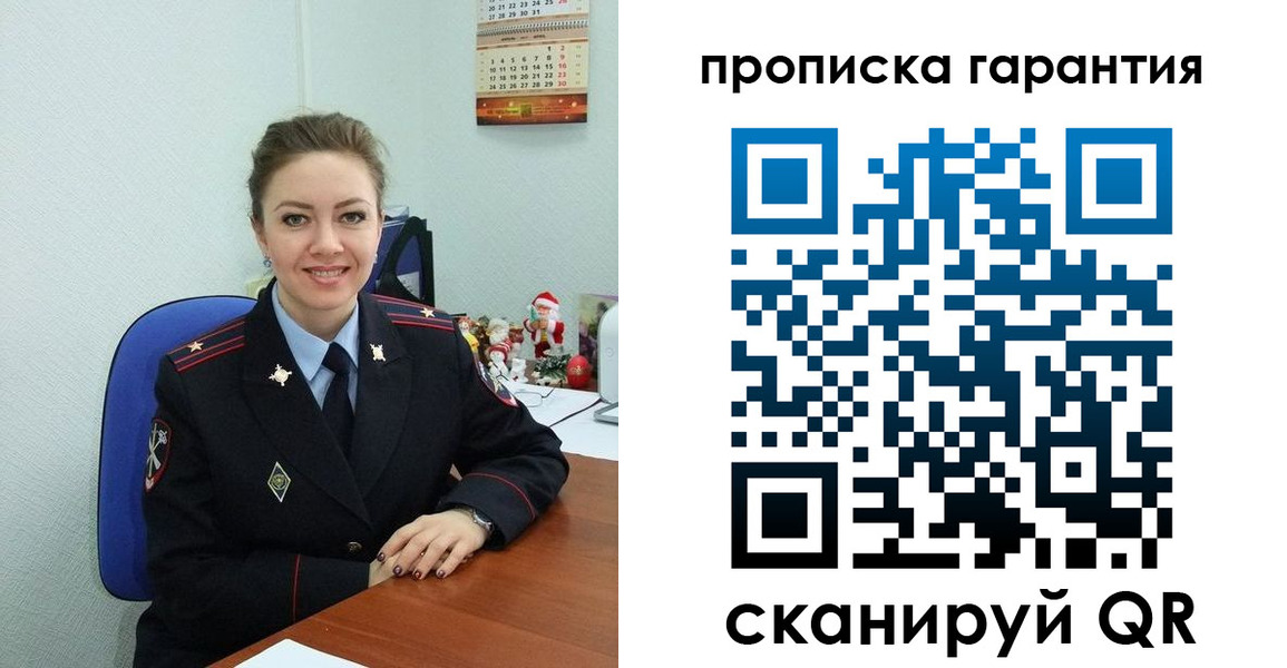 прописка штамп в Джанкое