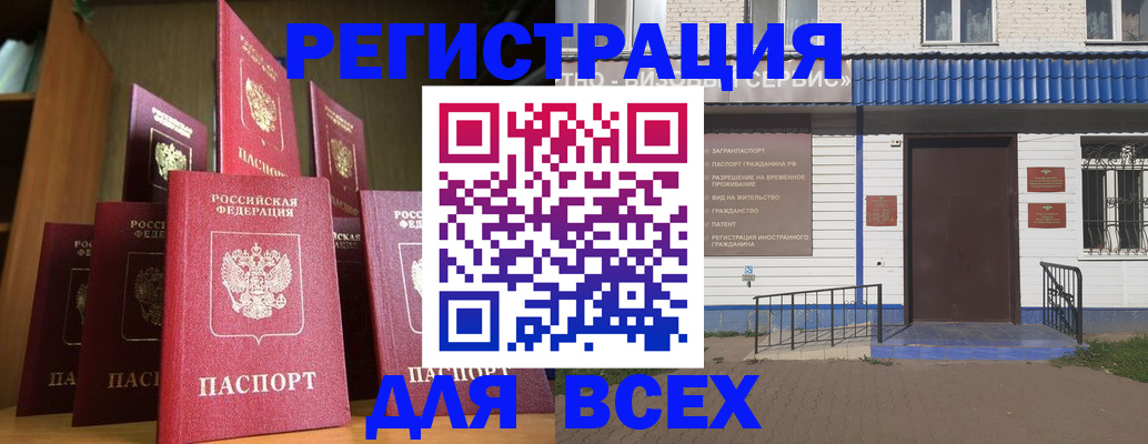 регистрация для дет. сада в Джанкое