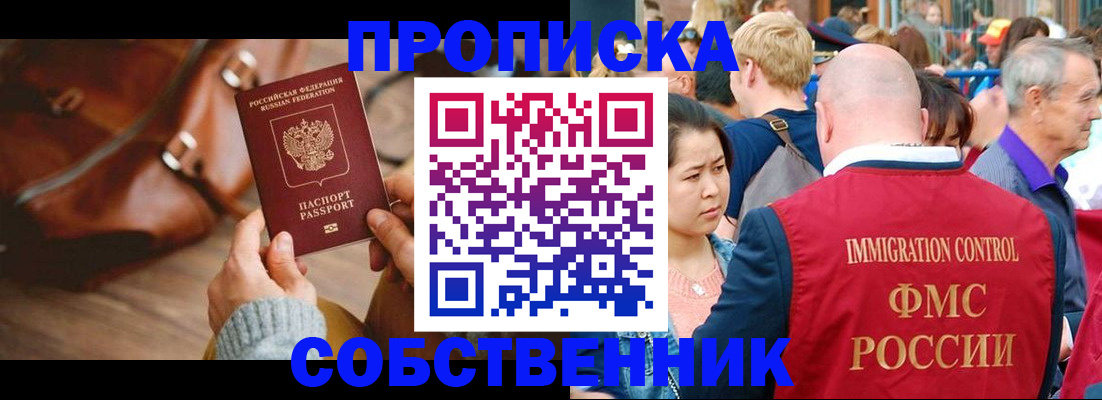 прописка ребенка в Джанкое