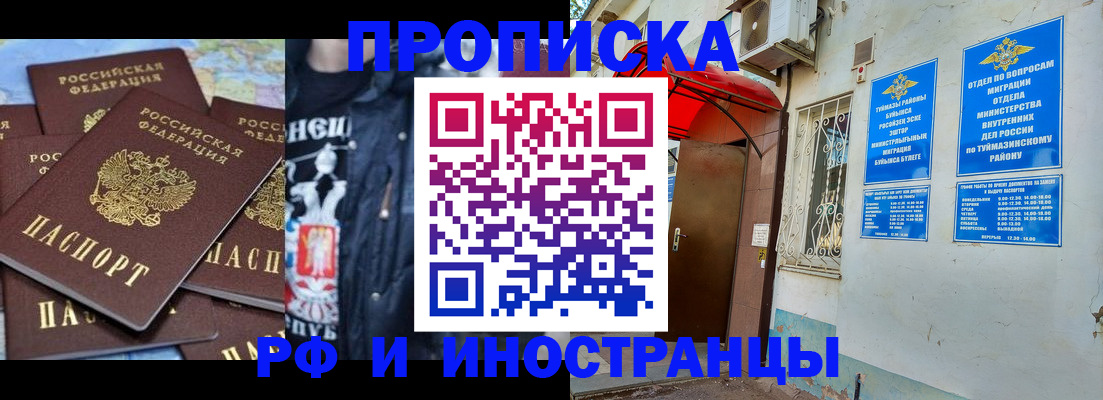 временная регистрация для всех в Джанкое