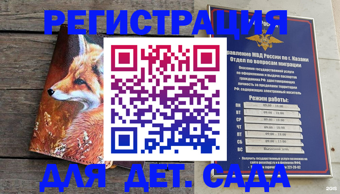 временная регистрация законно в Джанкое