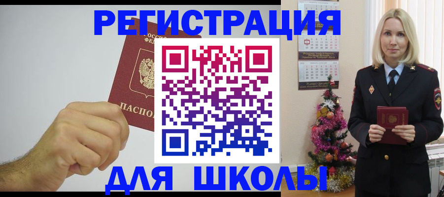 прописка от собственника в Джанкое